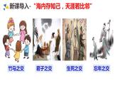 【部编版】七上政治  4.1 和朋友在一起（课件+练习+素材）