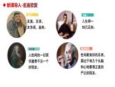 【部编版】七上政治  5.1 让友谊之树常青（课件+练习+素材）