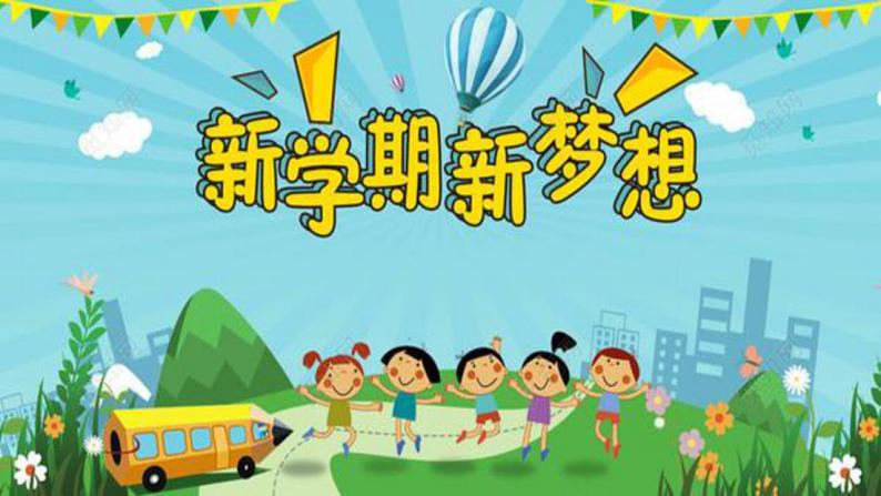 1.1    坚持改革开放+课件-2022-2023学年部编版道德与法治九年级上册第1页