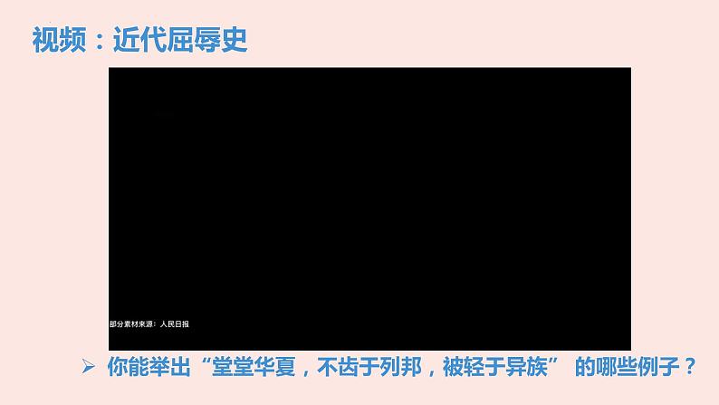 1.1 坚持改革开放 课件    2023-2024学年部编版道德与法治九年级上册08