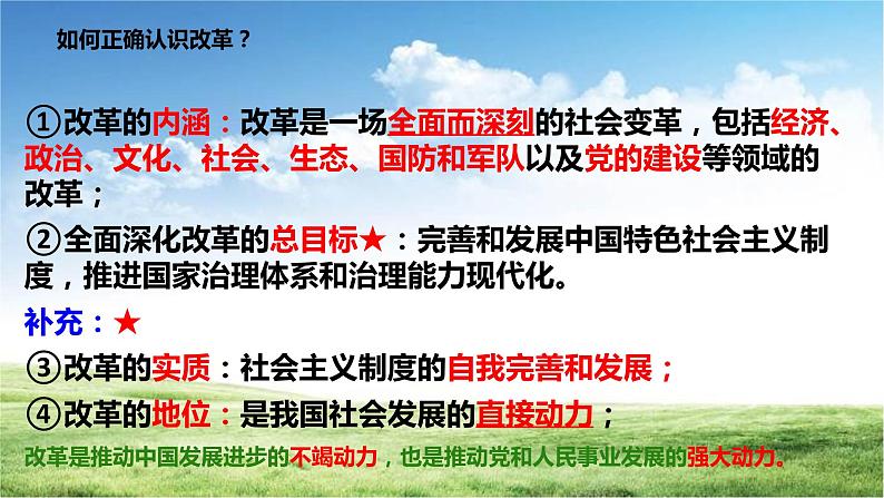 1.2  走向共同富裕  课件-2022-2023学年部编版道德与法治九年级上册 (2)第4页