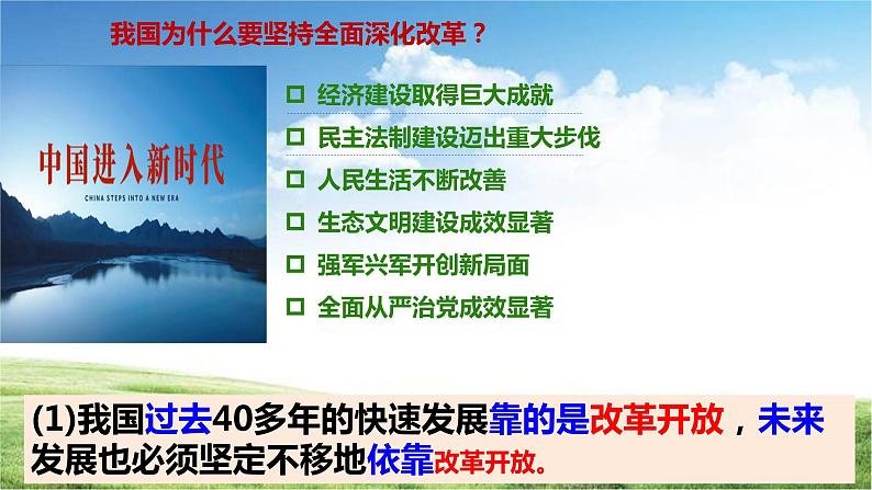 1.2  走向共同富裕  课件-2022-2023学年部编版道德与法治九年级上册 (2)第5页