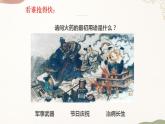 2.1 创新改变生活+课件-2022-2023学年部编版道德与法治九年级上册