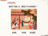 2.1 创新改变生活+课件-2022-2023学年部编版道德与法治九年级上册