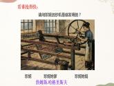 2.1 创新改变生活+课件-2022-2023学年部编版道德与法治九年级上册