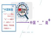 2.2  创新永无止境  课件  2022-2023学年部编版九年级道德与法治上册