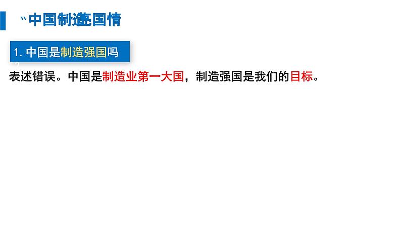 2.2  创新永无止境  课件  2022-2023学年部编版九年级道德与法治上册第3页