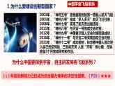 2.2  创新永无止境  课件 -2022-2023学年部编版道德与法治九年级上册