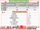 2.2  创新永无止境  课件 -2022-2023学年部编版道德与法治九年级上册