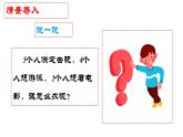 3.1 生活在新型民主国家 课件-2022-2023学年部编版道德与法治九年级上册