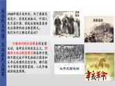 2023-2024学年部编版九年级道德与法治上册  3.1 生活在新型民主国家  课件