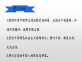 2023-2024学年部编版九年级道德与法治上册 8.2 共圆中国梦  课件