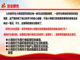2023-2024学年部编版九年级道德与法治上册 3.2 参与民主生活 课件