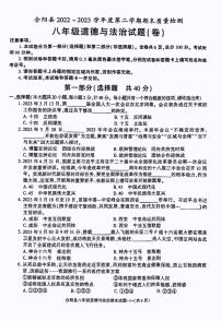 陕西省渭南市合阳县2022-2023学年八年级下学期7月期末道德与法治试题