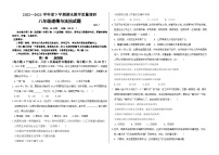 山东省临沂市蒙阴县2022-2023学年八年级下学期期末考试道德与法治试题（含答案）