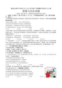 重庆市南开中学+2022-2023学年七年级下学期期末考试道德与法治试题（含答案）