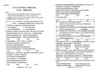 内蒙古自治区鄂尔多斯市伊金霍洛旗2022-2023学年八年级下学期期末道德与法治试题