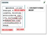 2022-2023学年部编版五四学制八年级下册2.3《依法行使权力》课件