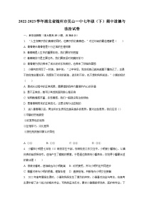 2022-2023学年湖北省随州市吴山一中七年级（下）期中道德与法治试卷（含解析）