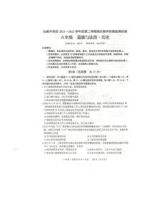 贵州省安顺市平坝区2021-2022学年八年级下学期期末教学质量监测文综试卷