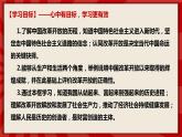 人教部编版道德与法治九年级上册1.1《坚持改革开放》（课件+教案+同步练习+热点视频）