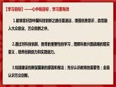 人教部編版道德與法治九年級上冊2.2《創(chuàng)新永無止境》（課件+教案+同步練習+熱點視頻）