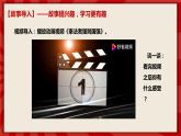 人教部编版道德与法治九年级上册4.1《夯实法治基础》（课件+教案+同步练习+热点视频）
