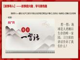 人教部編版道德與法治九年級(jí)上冊(cè)6.2《共筑生命家園》（課件+教案+同步練習(xí)+熱點(diǎn)視頻）