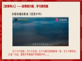 人教部编版道德与法治九年级上册7.1《促进民族团结》（课件+教案+同步练习+热点视频）