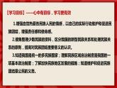 人教部编版道德与法治九年级上册7.1《促进民族团结》（课件+教案+同步练习+热点视频）