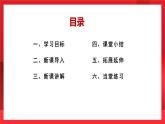 人教部编版道德与法治九年级上册1.1 《坚持改革开放》 课件