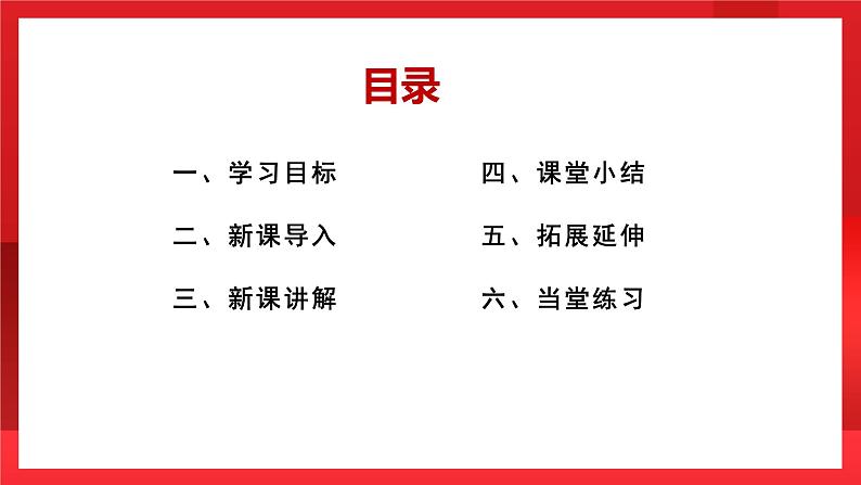 人教部编版道德与法治九年级上册1.1 《坚持改革开放》 课件02