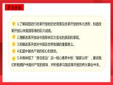 人教部編版道德與法治九年級(jí)上冊(cè)1.1 《堅(jiān)持改革開放》 課件