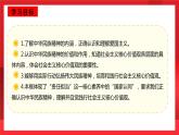 人教部編版道德與法治九年級上冊5.2《 凝聚價(jià)值追求》 課件