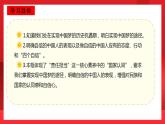 人教部編版道德與法治九年級上冊8.2 《共圓中國夢》 課件