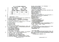 甘肃省白银市第十中学2022-2023学年七年级下学期期末考试道德与法治试题