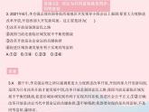 2023九年级道德与法治上册第一单元富强与创新易错疑难集训一作业课件新人教版