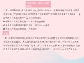 2023九年级道德与法治上册第一单元富强与创新第一课踏上强国之路第一框坚持改革开放作业课件新人教版