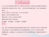 2023九年级道德与法治上册第一单元富强与创新第一课踏上强国之路第一框坚持改革开放作业课件新人教版