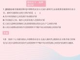 2023九年级道德与法治上册第一单元富强与创新第一课踏上强国之路第二框走向共同富裕作业课件新人教版