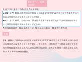 2023九年级道德与法治上册第一单元富强与创新第一课踏上强国之路第二框走向共同富裕作业课件新人教版