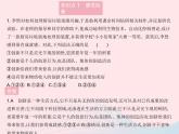 2023九年级道德与法治上册第一单元富强与创新第二课创新驱动发展第一框创新改变生活作业课件新人教版