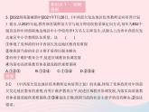 2023九年级道德与法治上册第一单元富强与创新第二课创新驱动发展第二框创新永无止境作业课件新人教版