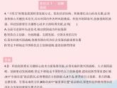 2023九年级道德与法治上册第一单元富强与创新第二课创新驱动发展第二框创新永无止境作业课件新人教版