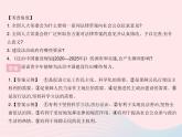 2023九年級道德與法治上冊第二單元民主與法治單元培優(yōu)專練作業(yè)課件新人教版