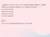 2023九年級道德與法治上冊第二單元民主與法治知識專項全面推進依法治國作業(yè)課件新人教版