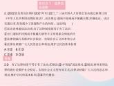 2023九年级道德与法治上册第二单元民主与法治第四课建设法治中国第一框夯实法治基础作业课件新人教版