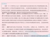 2023九年級(jí)道德與法治上冊(cè)第三單元文明與家園單元培優(yōu)專(zhuān)練作業(yè)課件新人教版