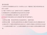 2023九年級(jí)道德與法治上冊(cè)第三單元文明與家園單元培優(yōu)專(zhuān)練作業(yè)課件新人教版