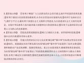 2023九年級(jí)道德與法治上冊(cè)第三單元文明與家園單元培優(yōu)專(zhuān)練作業(yè)課件新人教版